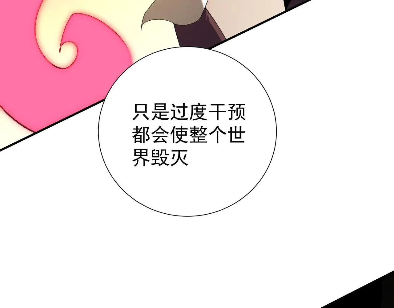 第138话 世界树的给予，人类身份更重要！44