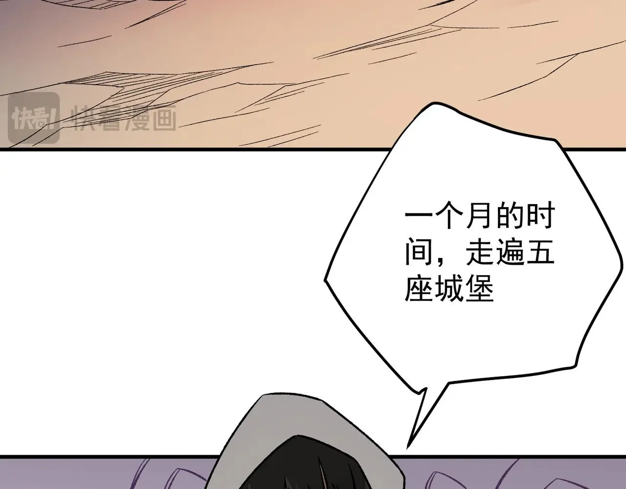 第132话 扫荡式购物？！43