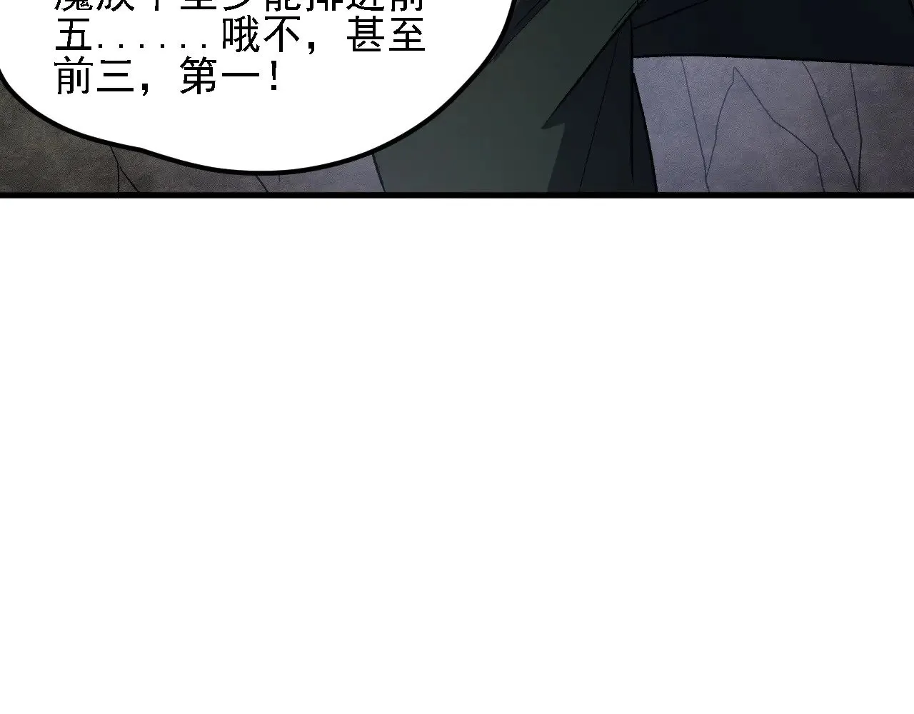 第139话 神谕？暗中谋划的圣洁信徒！69
