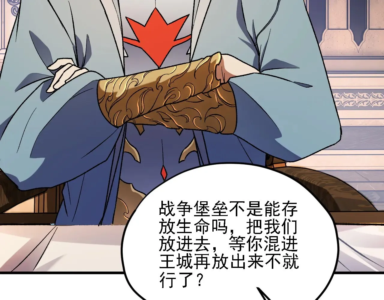 第142话 围剿，斩首之战！27