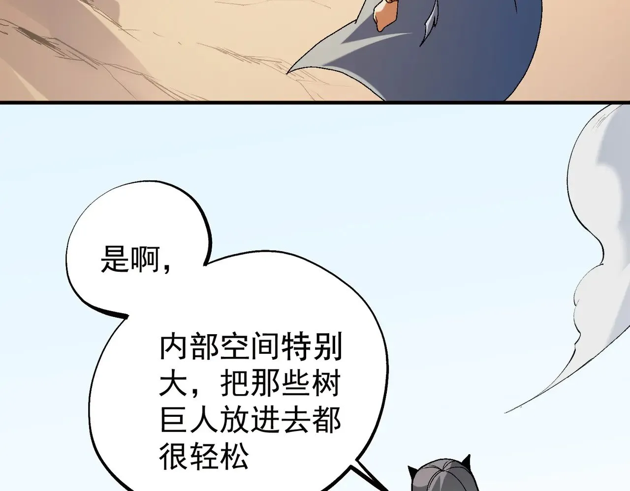 第141话 你不来？那就由我去！89