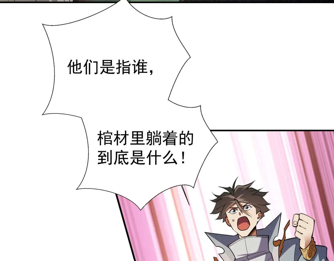 第138话 世界树的给予，人类身份更重要！34