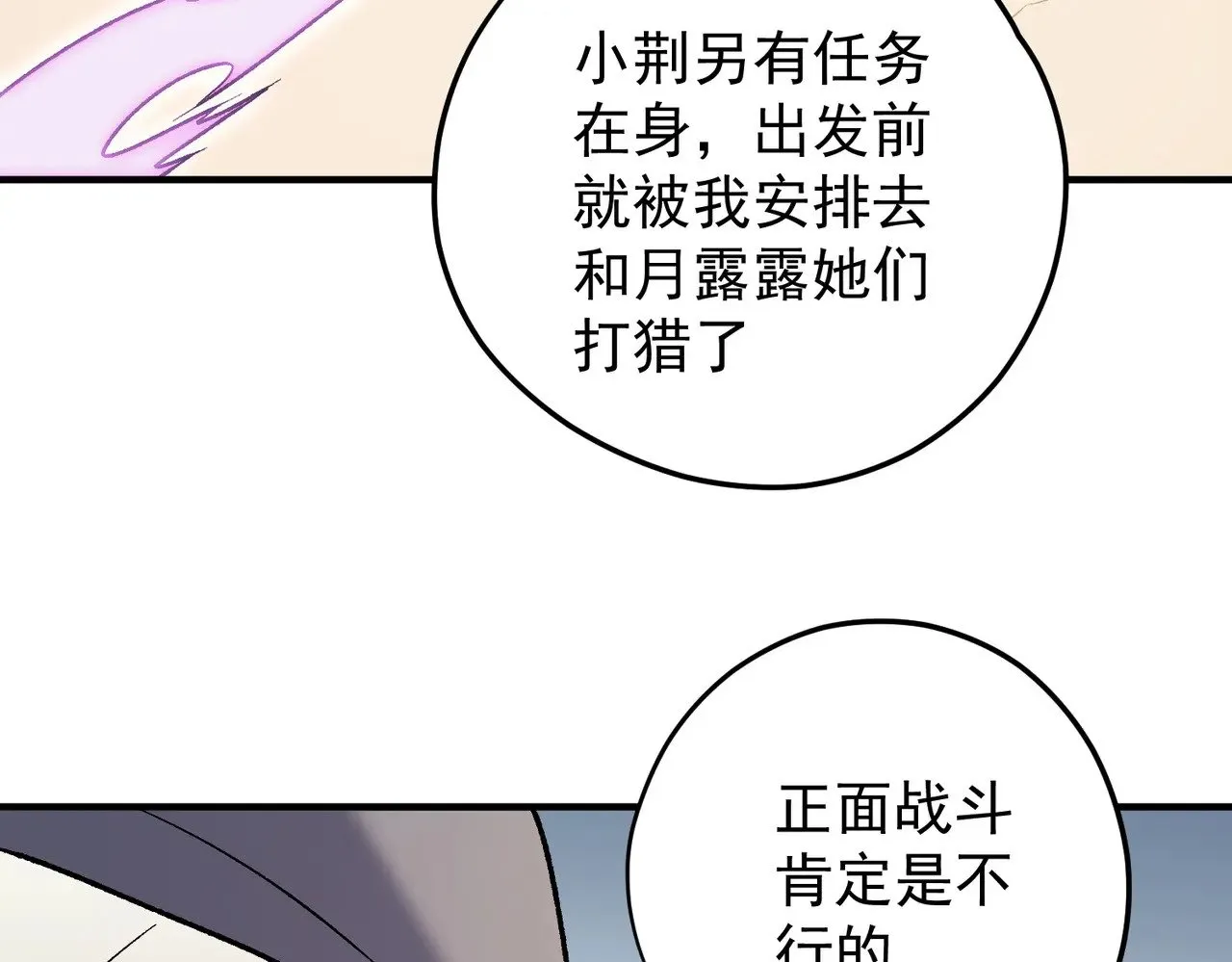 第132话 扫荡式购物？！62