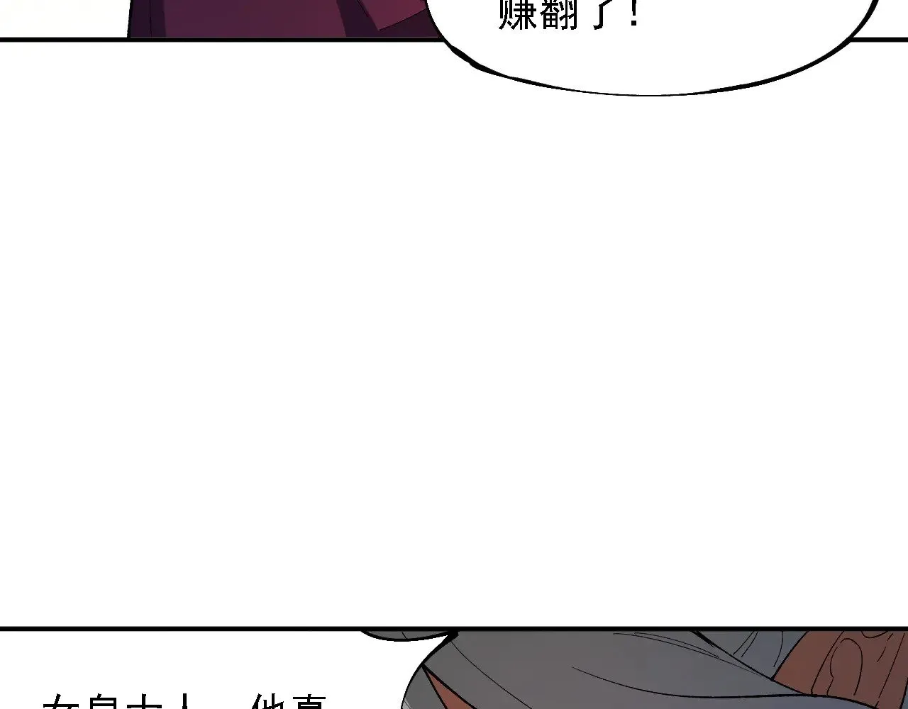 第133话 结盟？围剿断夜灭杀姬？！70