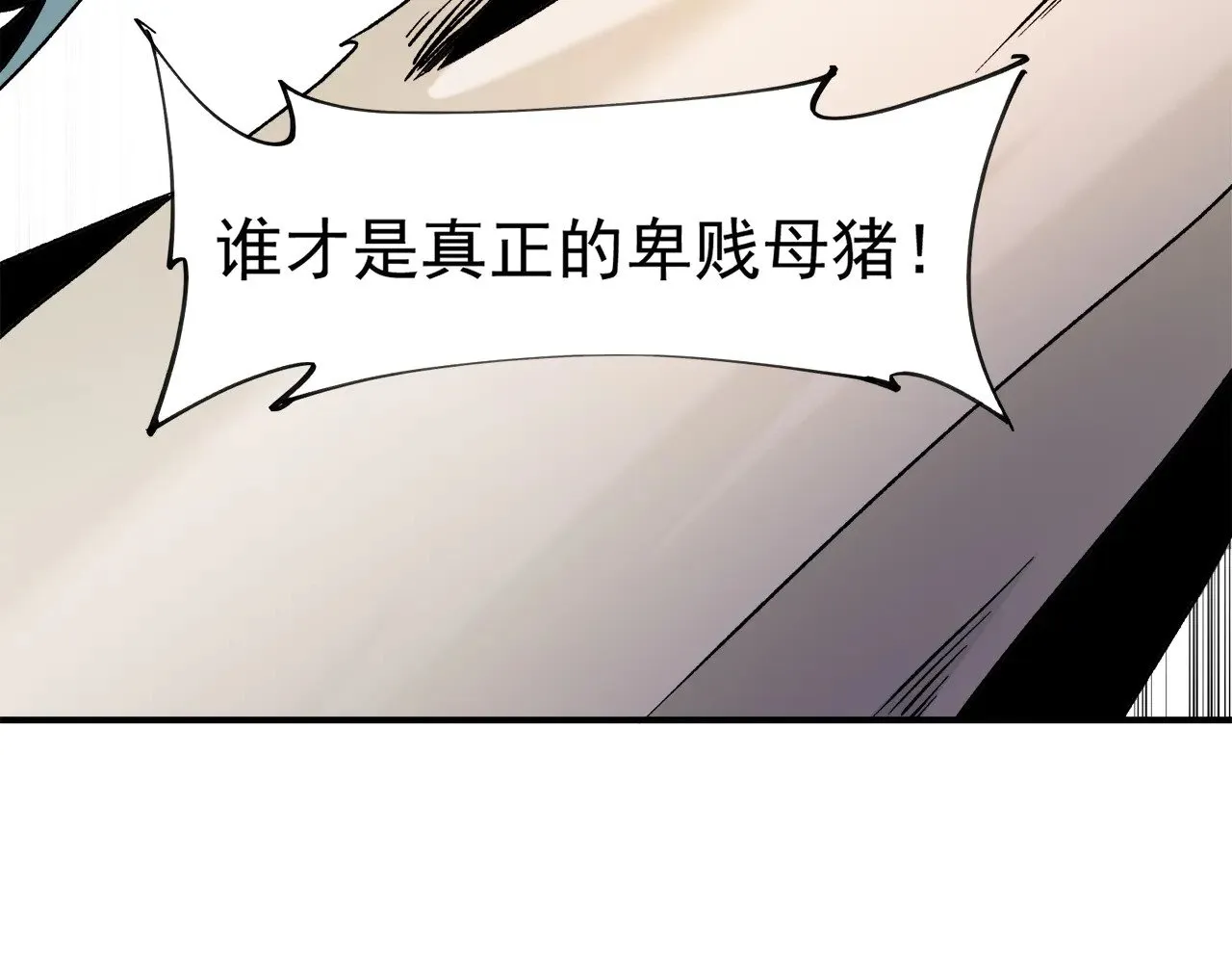 第140话 激战！六翼堕天使VS御元妖护使36
