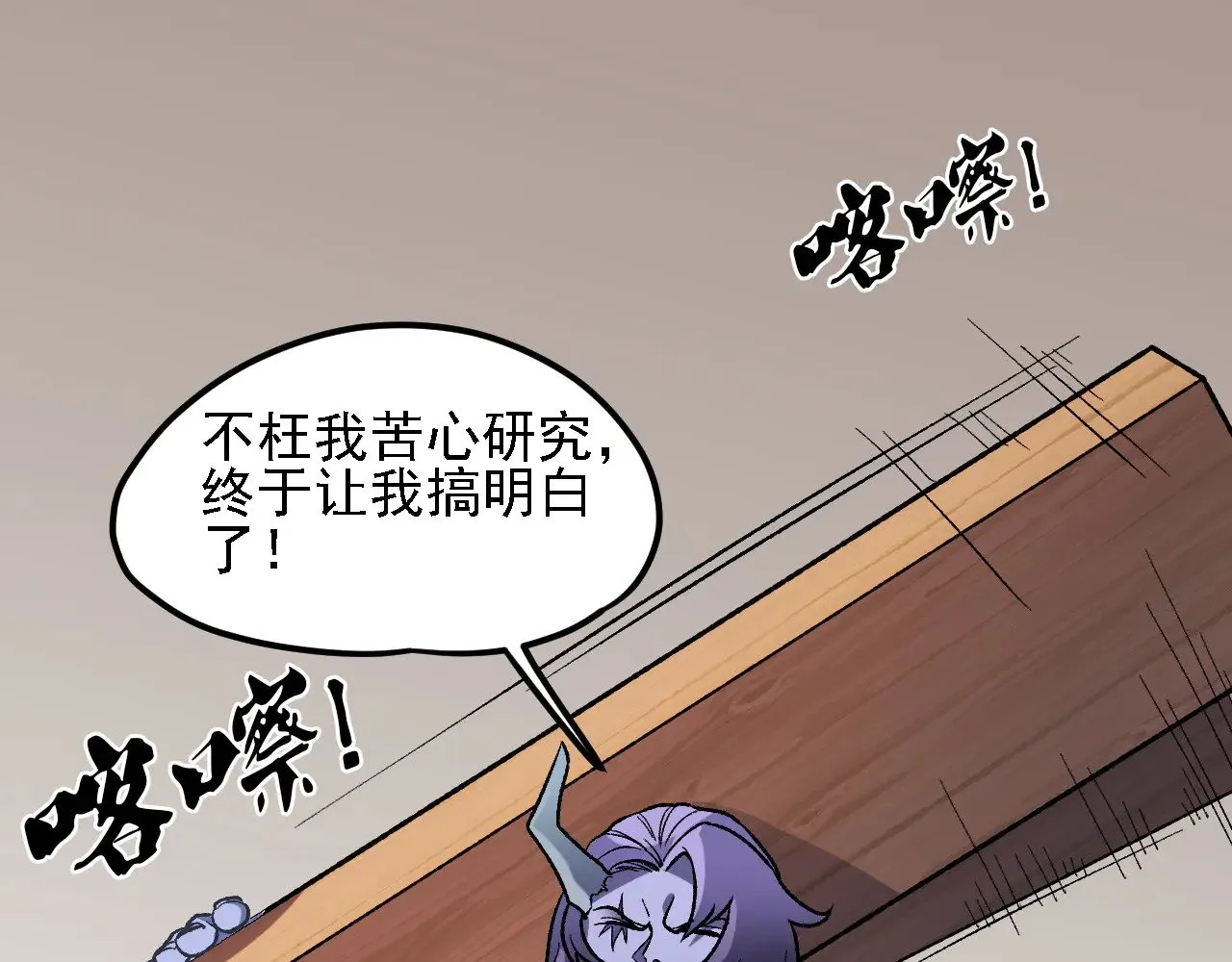 第139话 神谕？暗中谋划的圣洁信徒！62