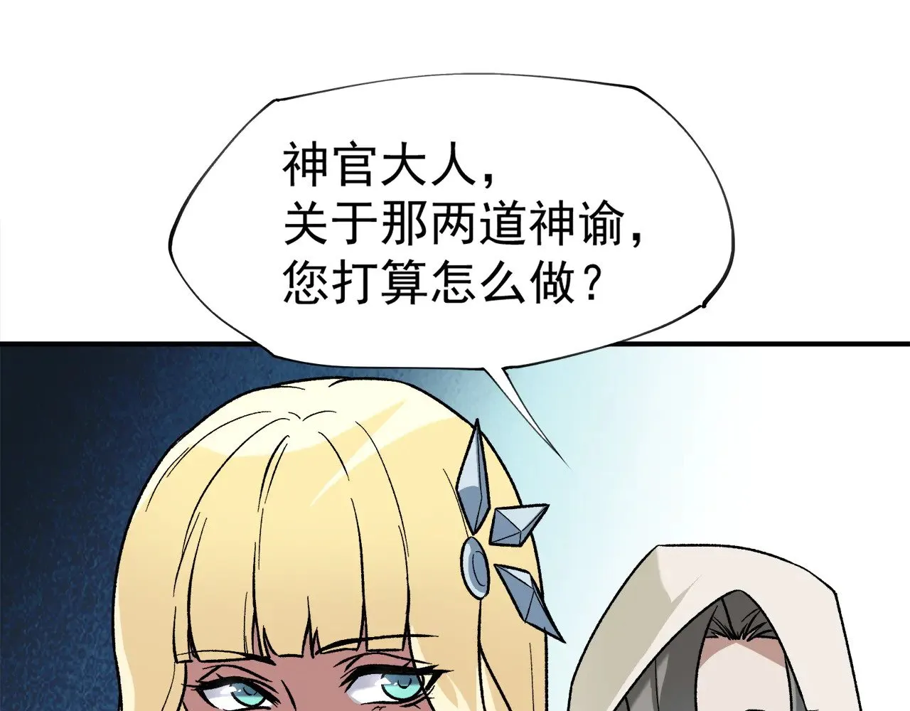 第140话 激战！六翼堕天使VS御元妖护使8