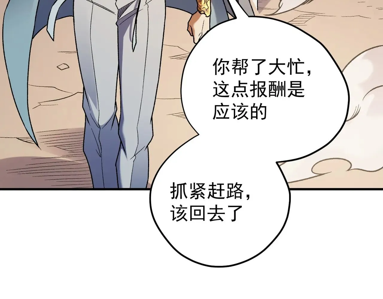 第132话 扫荡式购物？！50