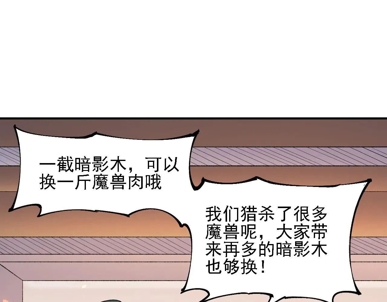 第133话 结盟？围剿断夜灭杀姬？！11