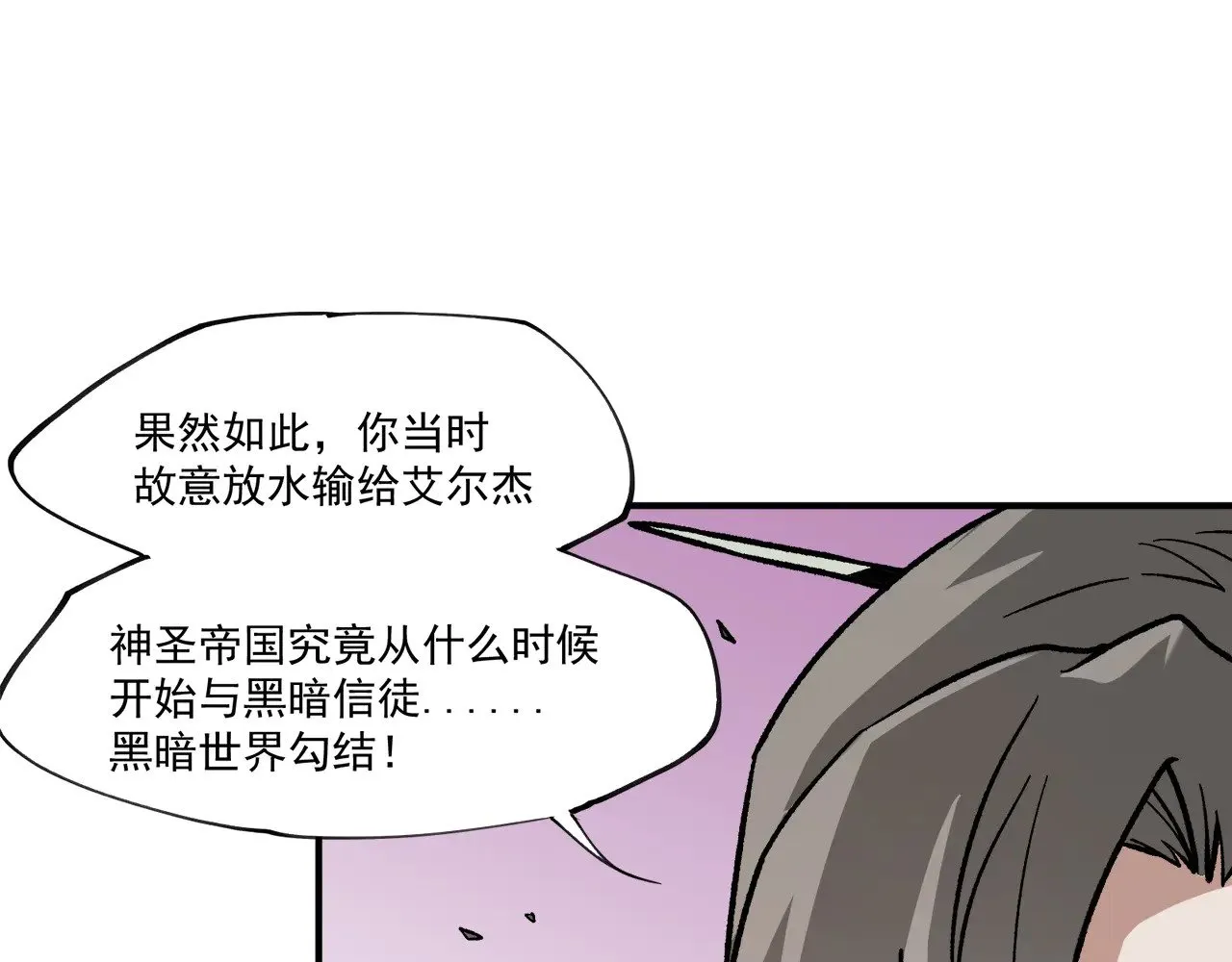第140话 激战！六翼堕天使VS御元妖护使51