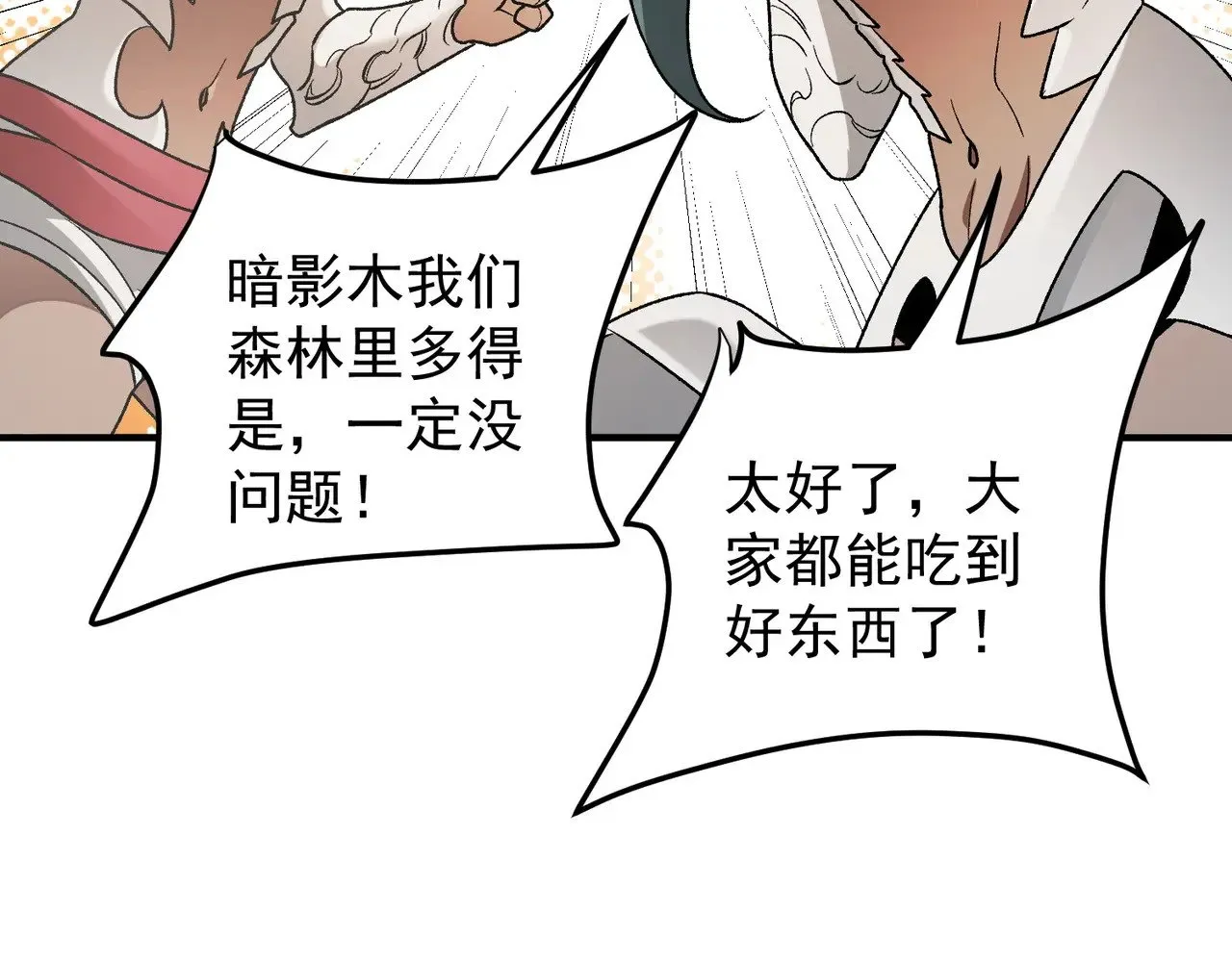第132话 扫荡式购物？！130