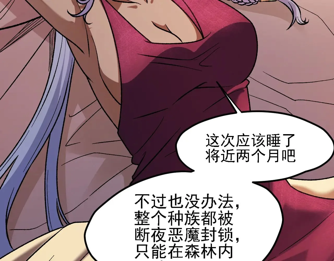 第133话 结盟？围剿断夜灭杀姬？！51