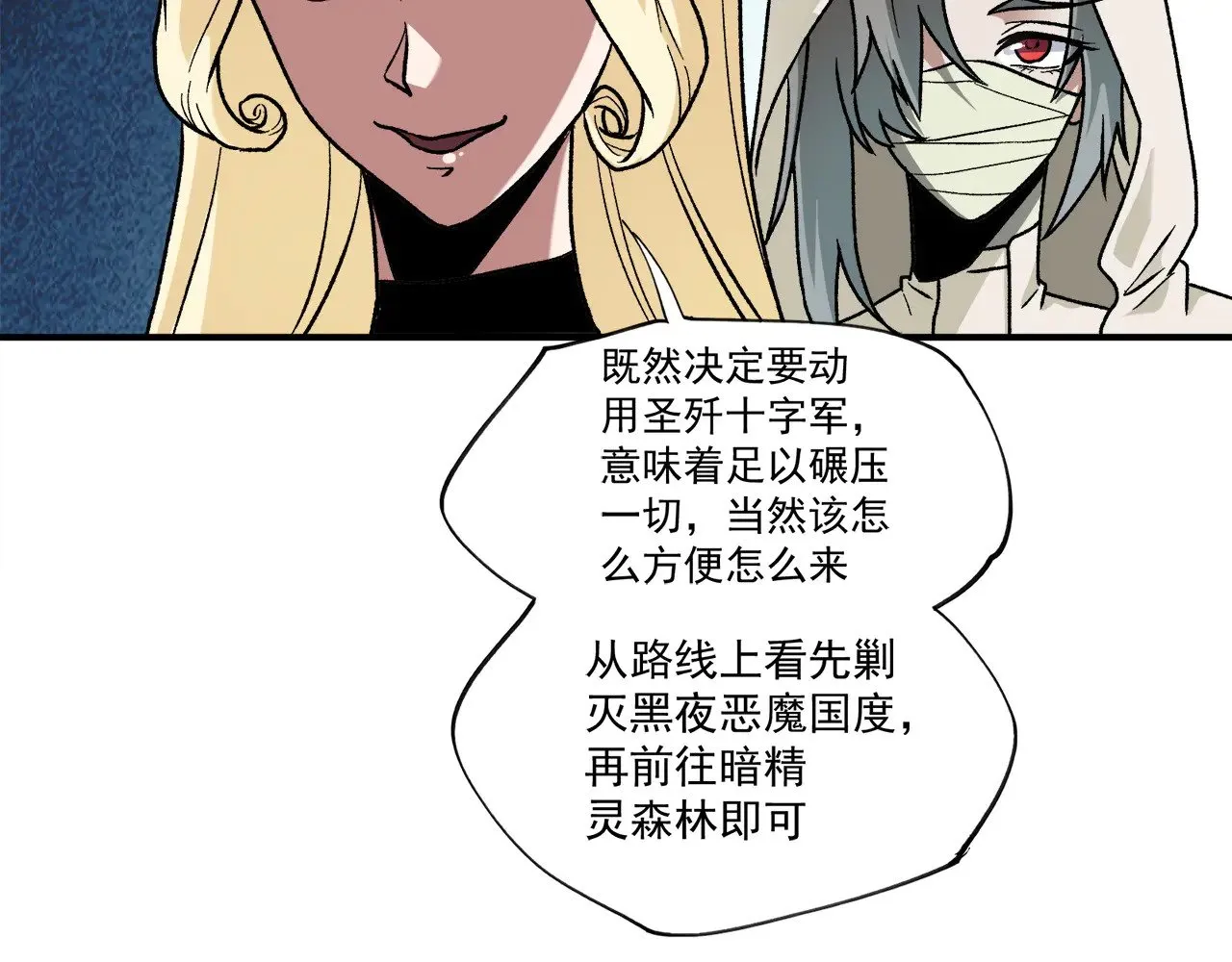 第140话 激战！六翼堕天使VS御元妖护使9