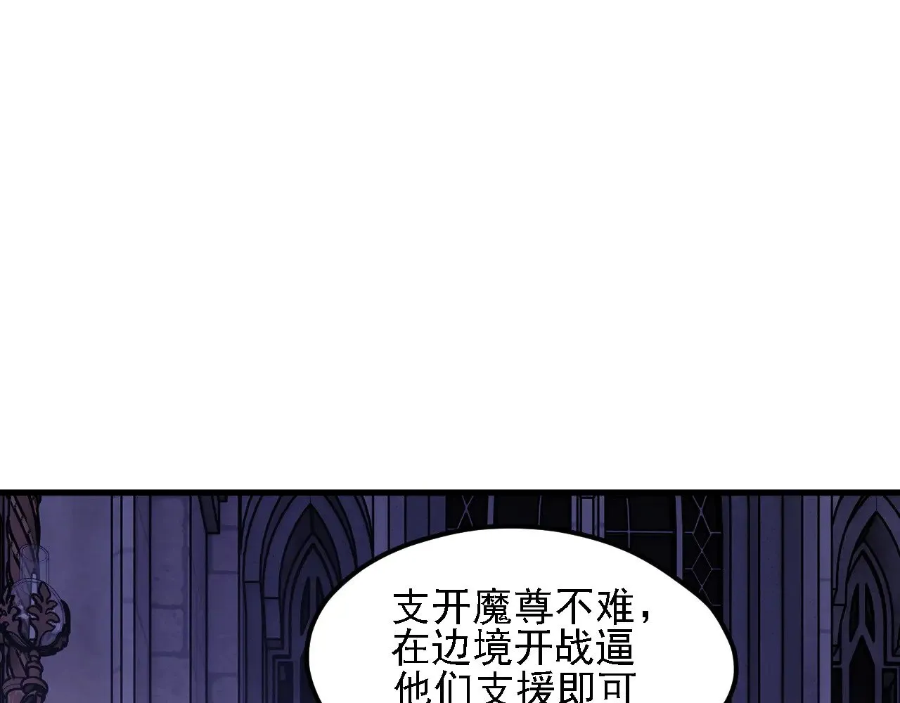 第142话 围剿，斩首之战！25