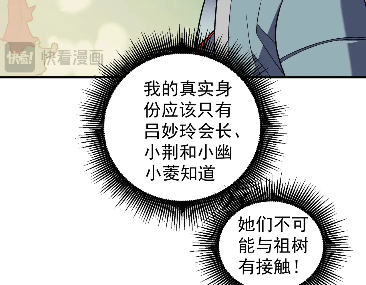 第134话 无法避免的本能！40