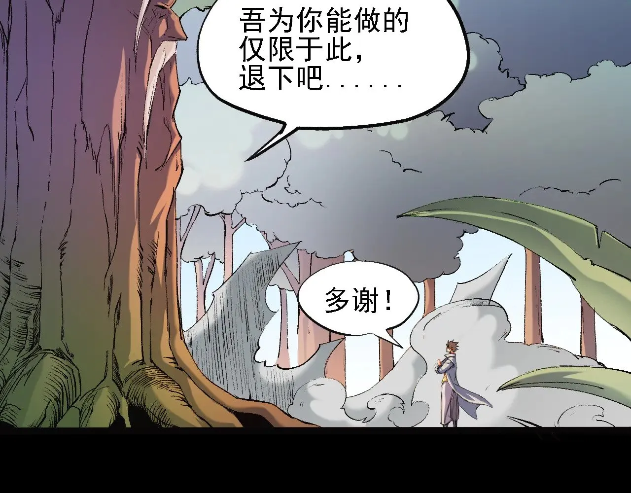 第139话 神谕？暗中谋划的圣洁信徒！16