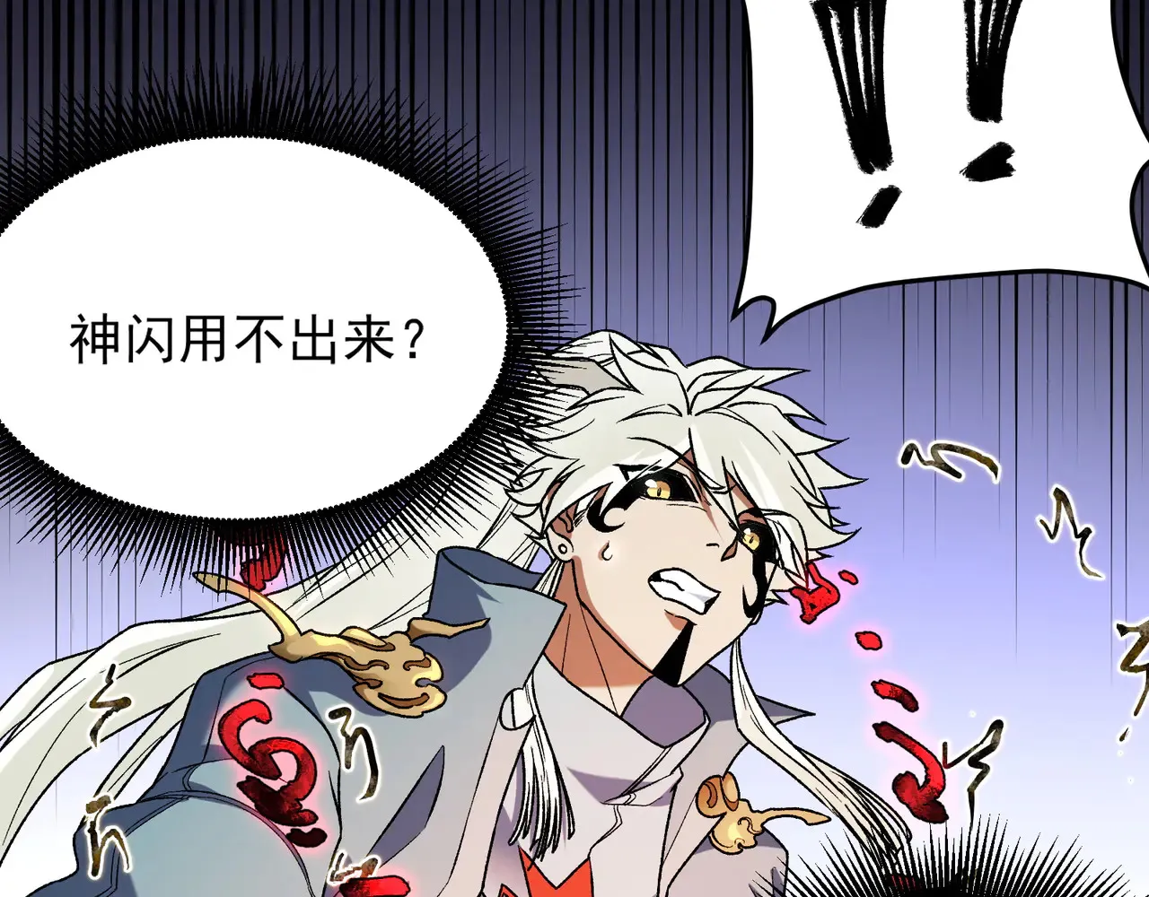 第135话 投机取巧不如正面应对！30