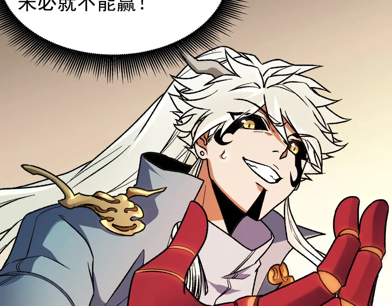 第135话 投机取巧不如正面应对！28