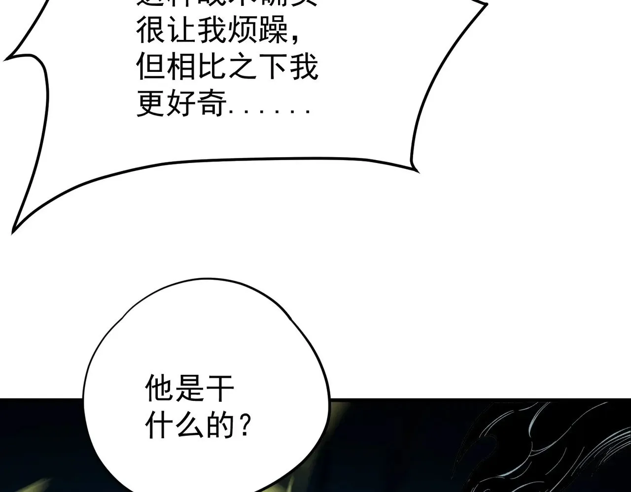 第143话 这小子，在拿我练手！84