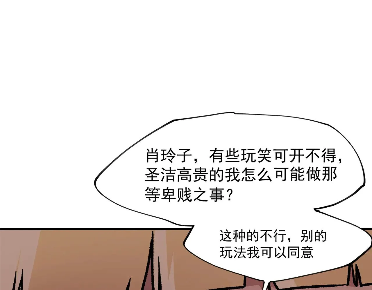第140话 激战！六翼堕天使VS御元妖护使29