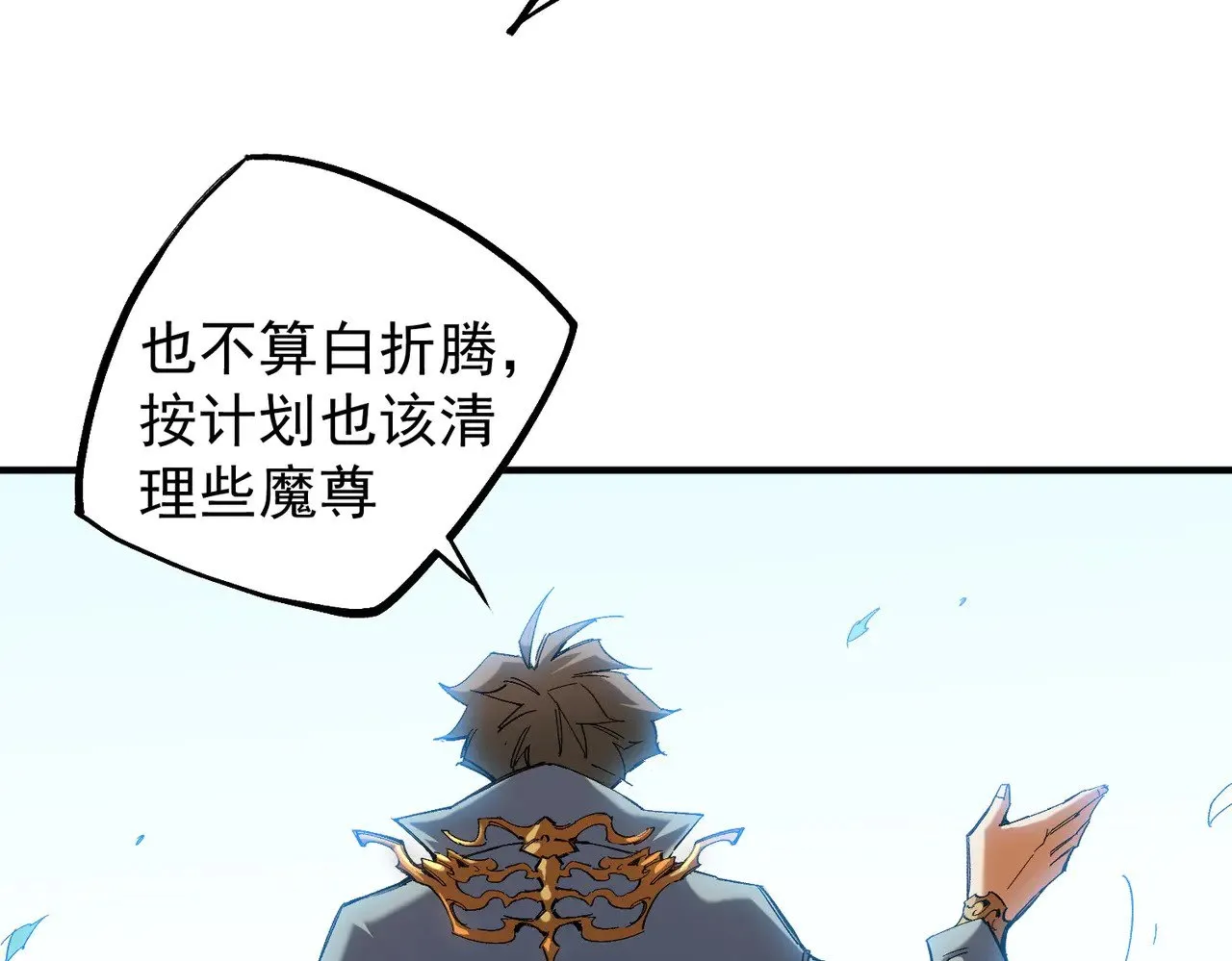 第141话 你不来？那就由我去！75