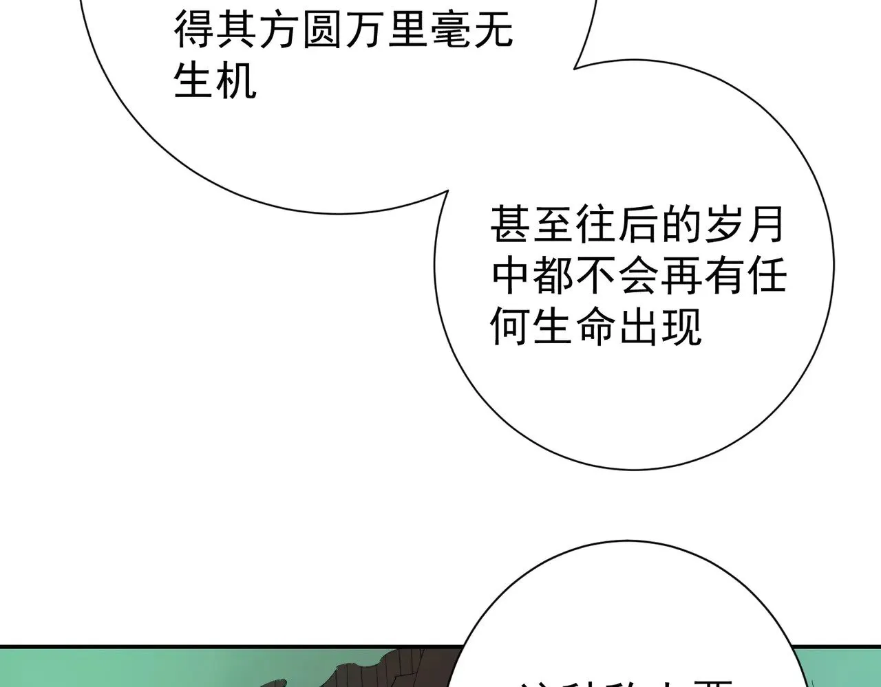 第138话 世界树的给予，人类身份更重要！48