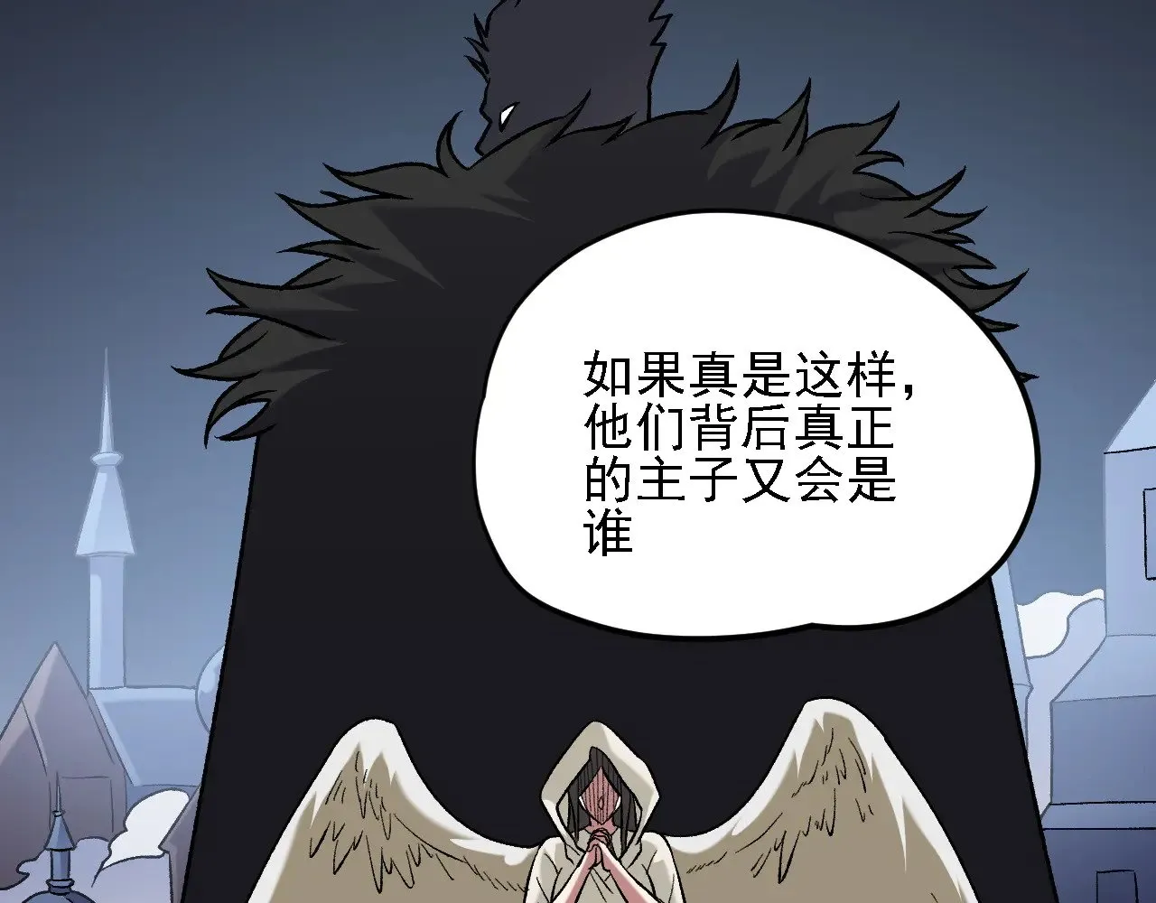 第139话 神谕？暗中谋划的圣洁信徒！94