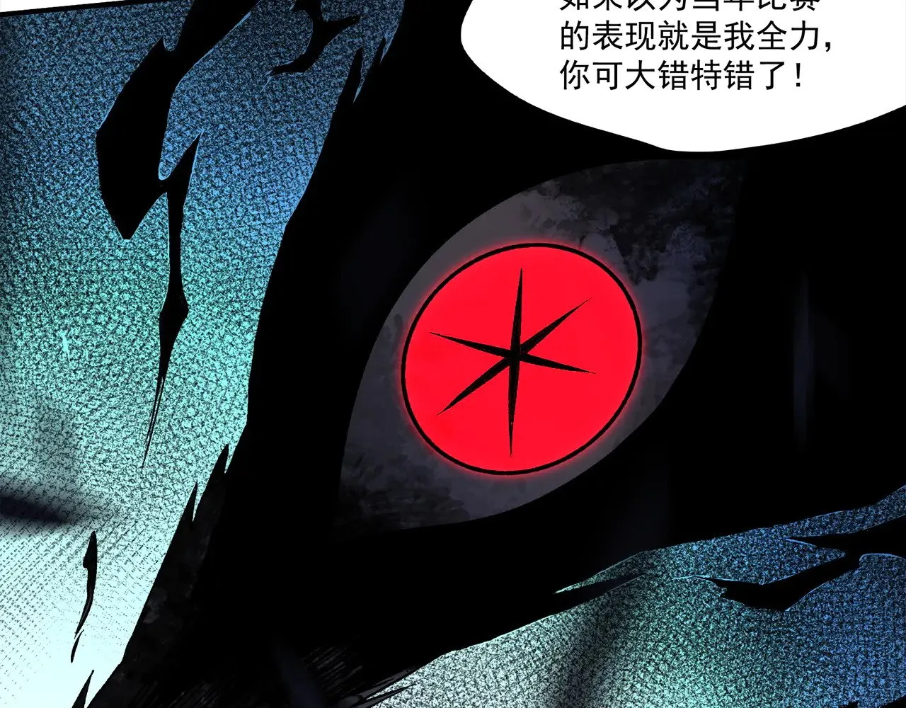 第140话 激战！六翼堕天使VS御元妖护使45