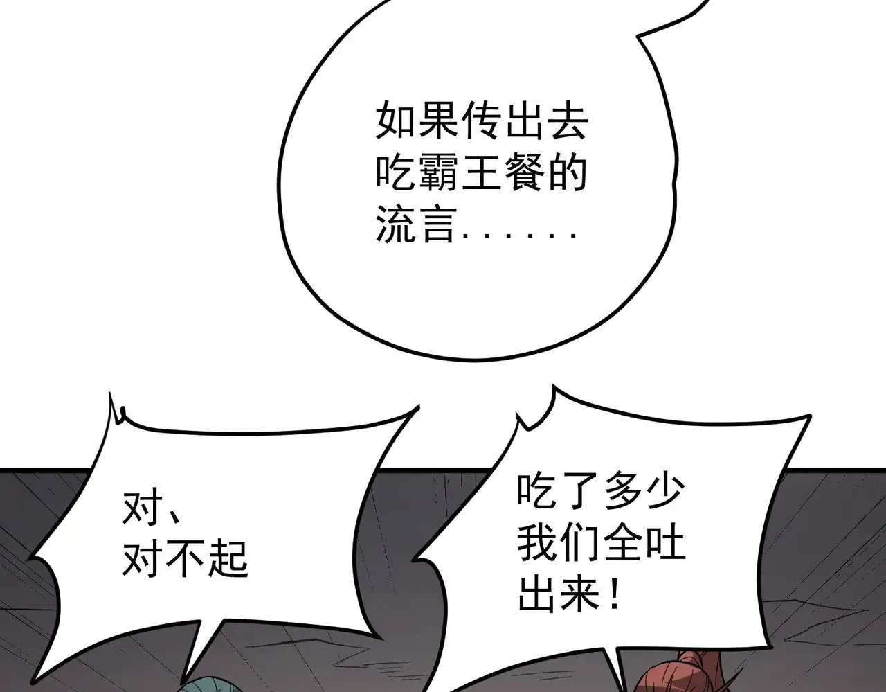 第132话 扫荡式购物？！123