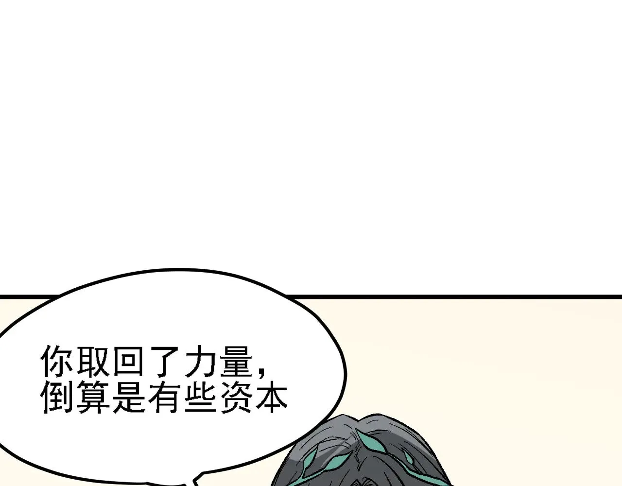 第139话 神谕？暗中谋划的圣洁信徒！26