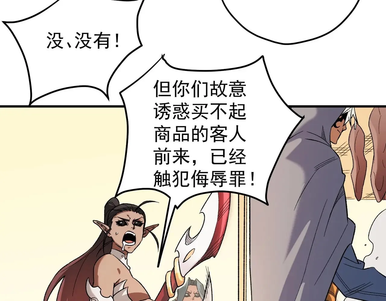 第132话 扫荡式购物？！101