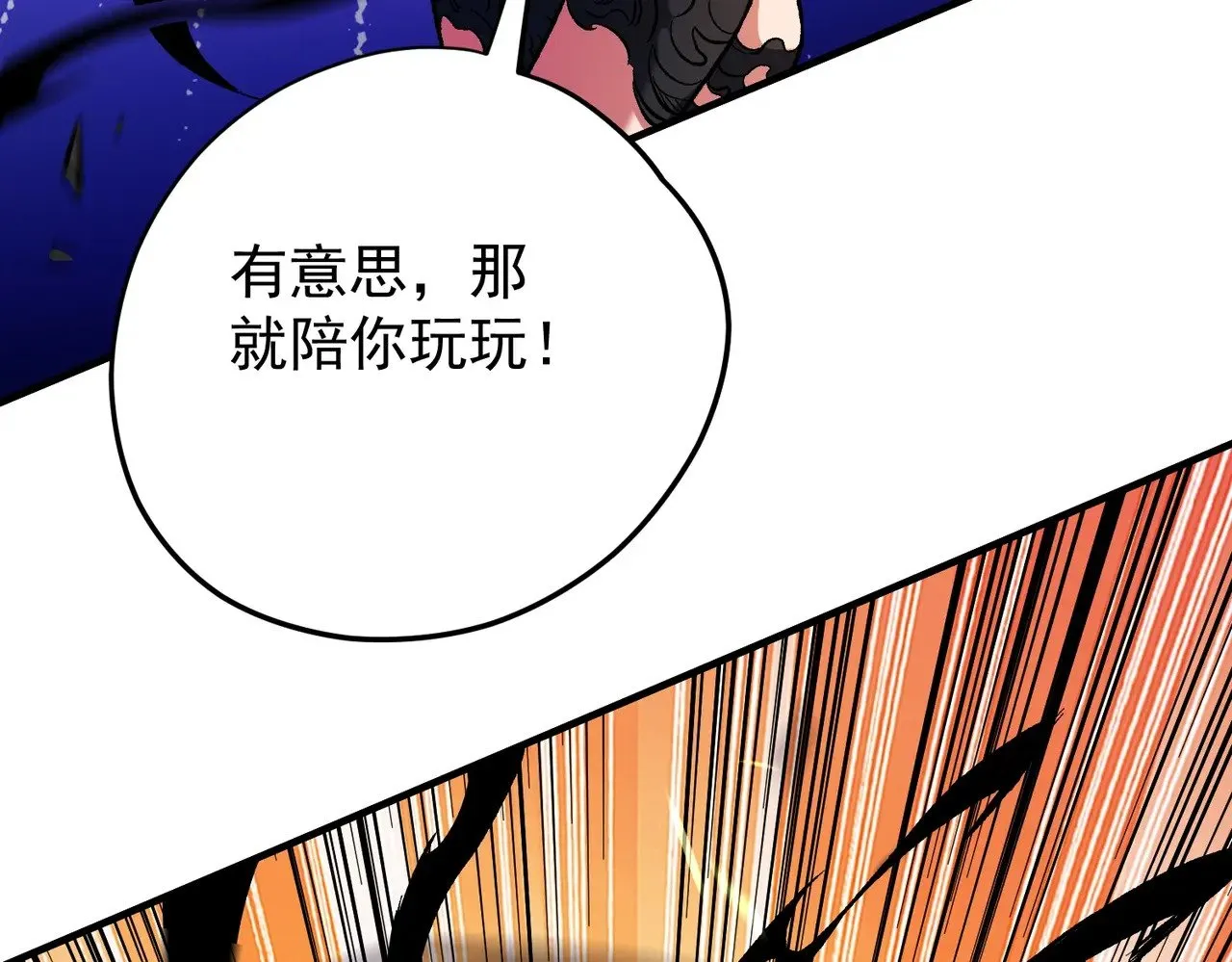第143话 这小子，在拿我练手！93