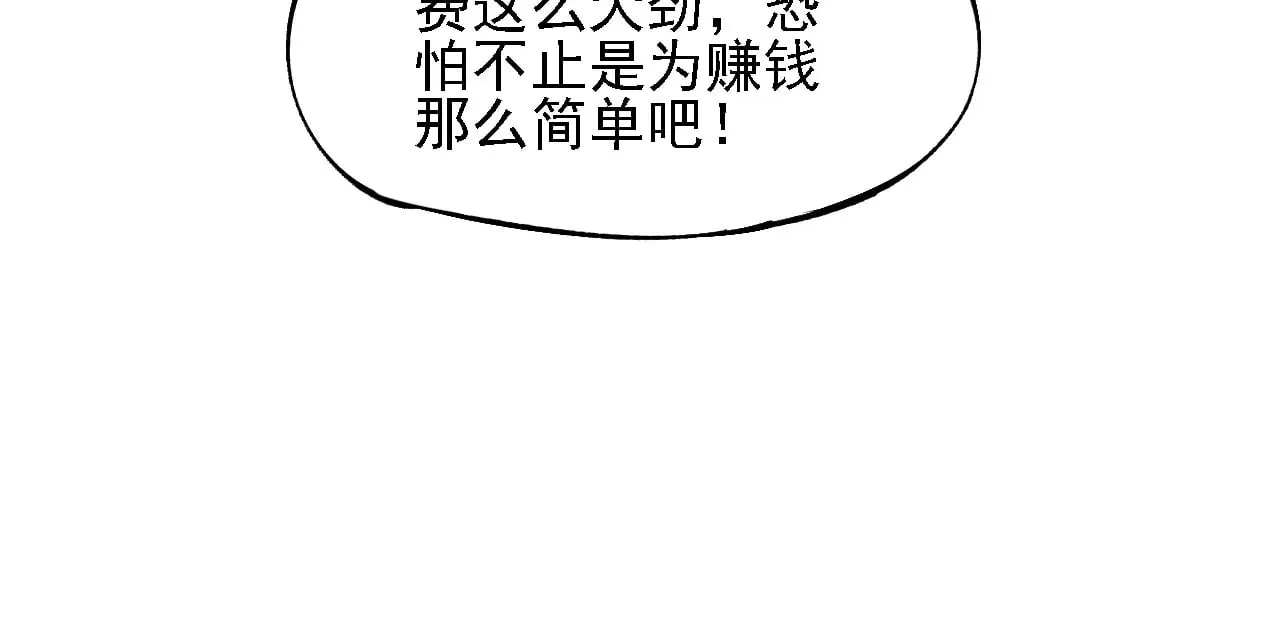 第133话 结盟？围剿断夜灭杀姬？！90