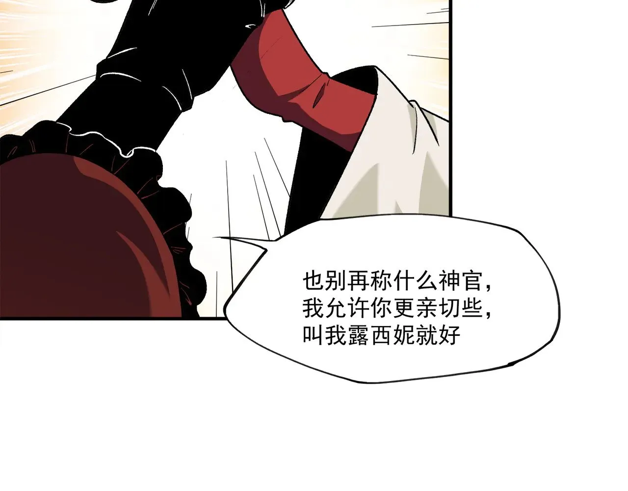 第140话 激战！六翼堕天使VS御元妖护使11