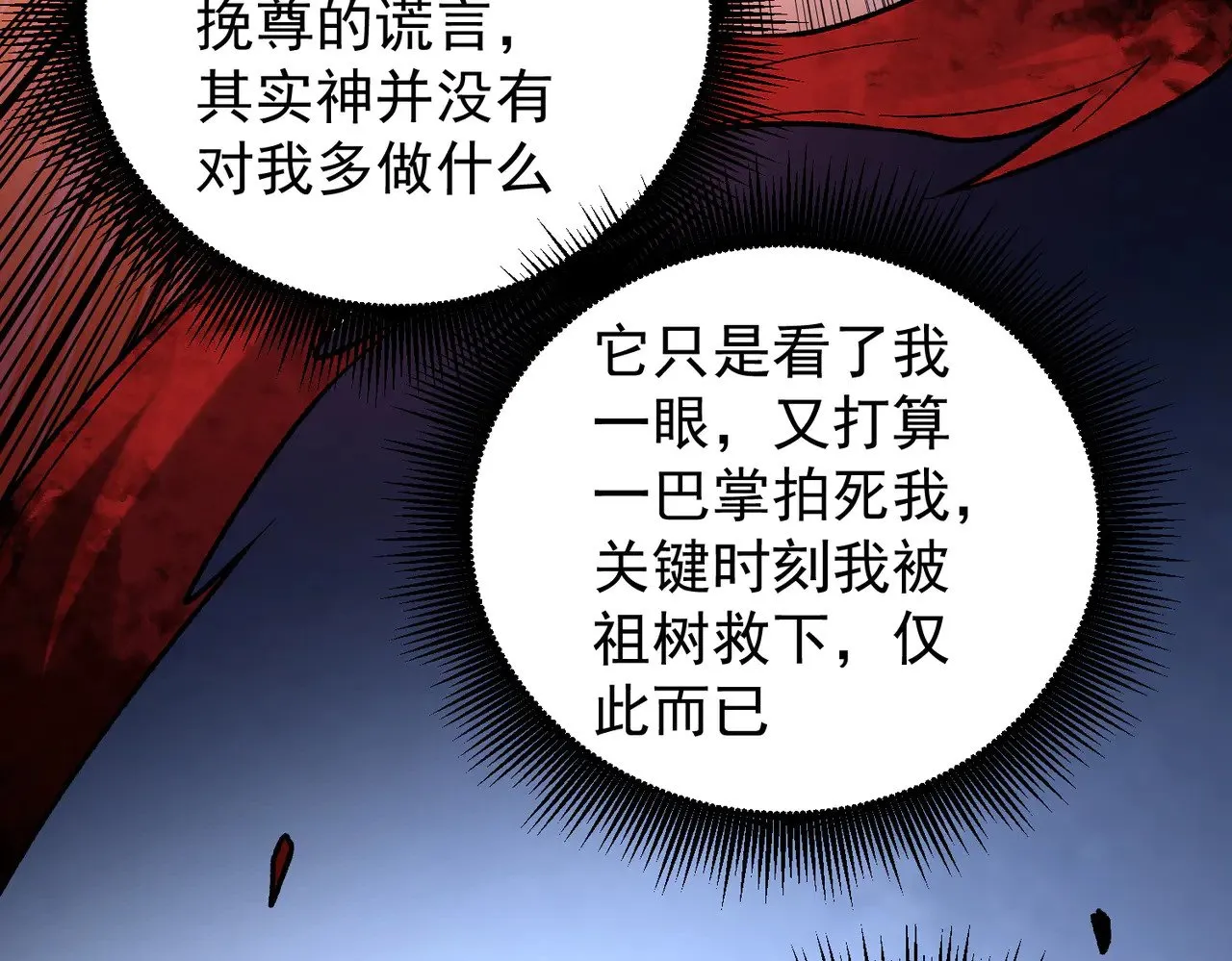 第136话 绝命爆发，生死间的癫狂10