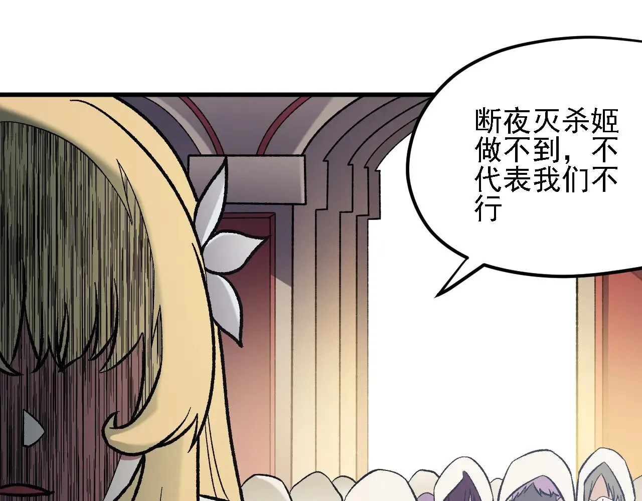 第139话 神谕？暗中谋划的圣洁信徒！108