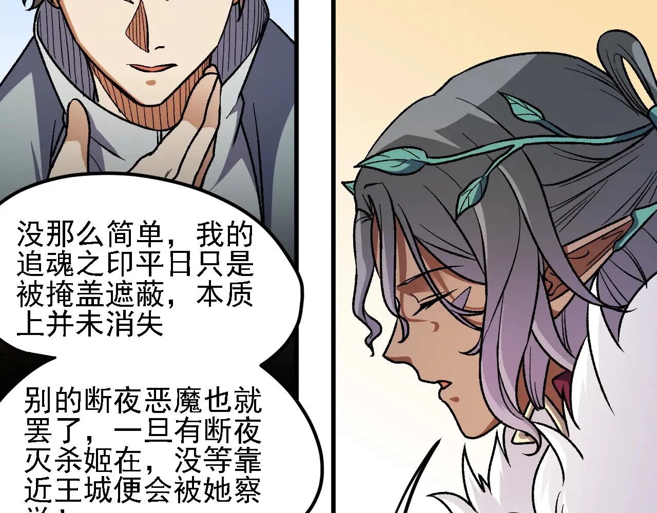 第142话 围剿，斩首之战！29