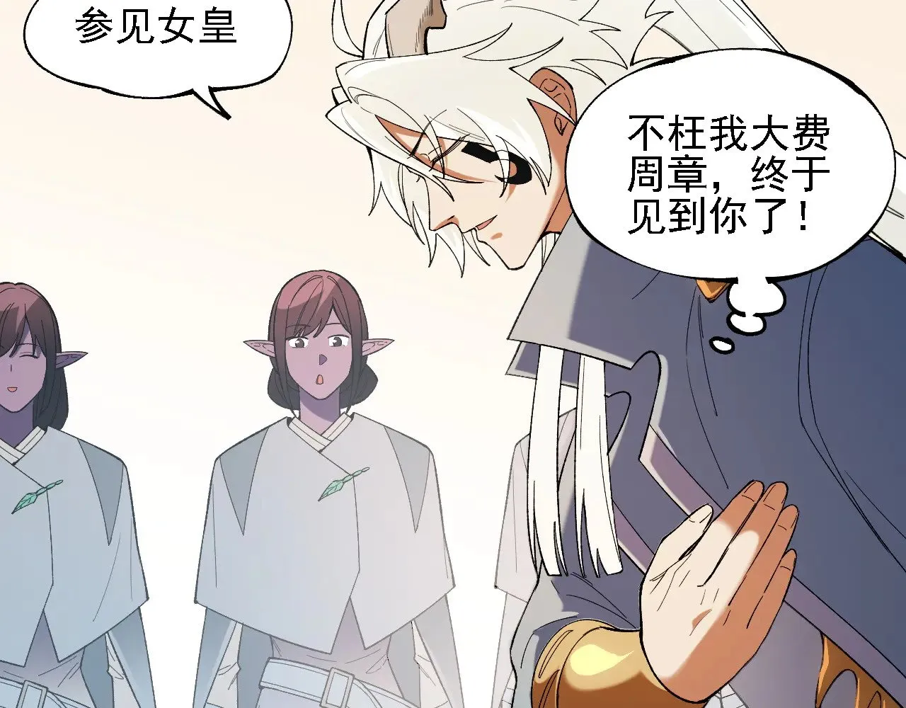 第133话 结盟？围剿断夜灭杀姬？！83