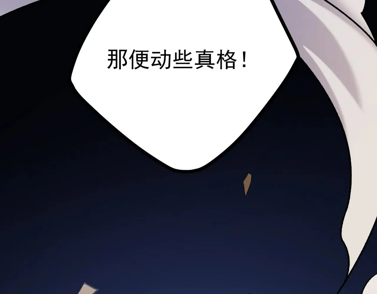 第136话 绝命爆发，生死间的癫狂124