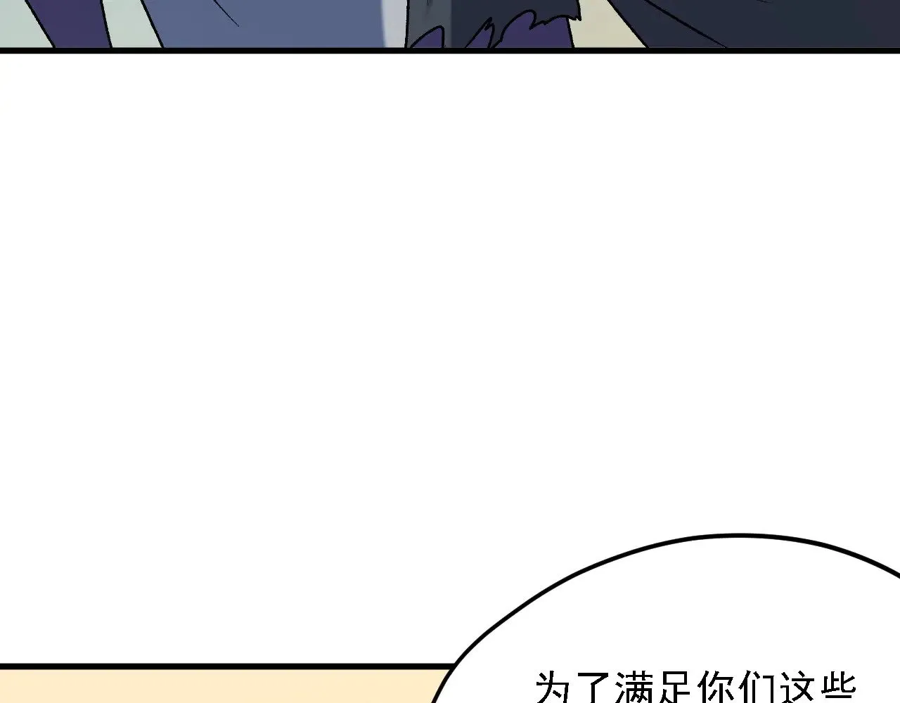 第133话 结盟？围剿断夜灭杀姬？！37