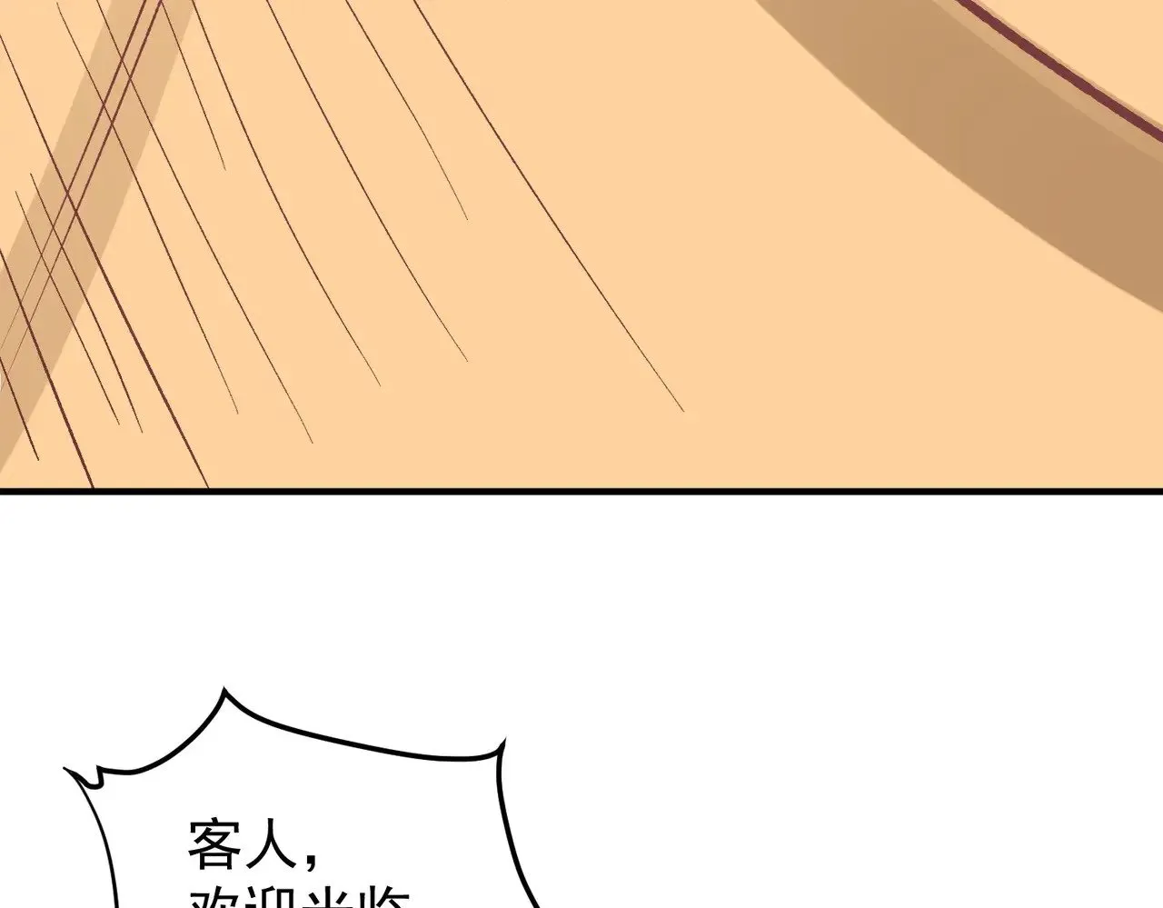 第132话 扫荡式购物？！35
