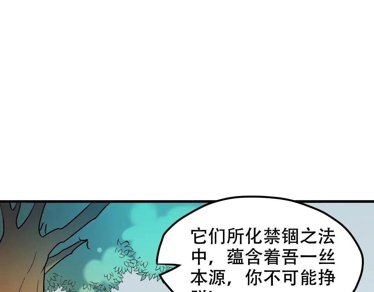 第137话 进化，生与灭59