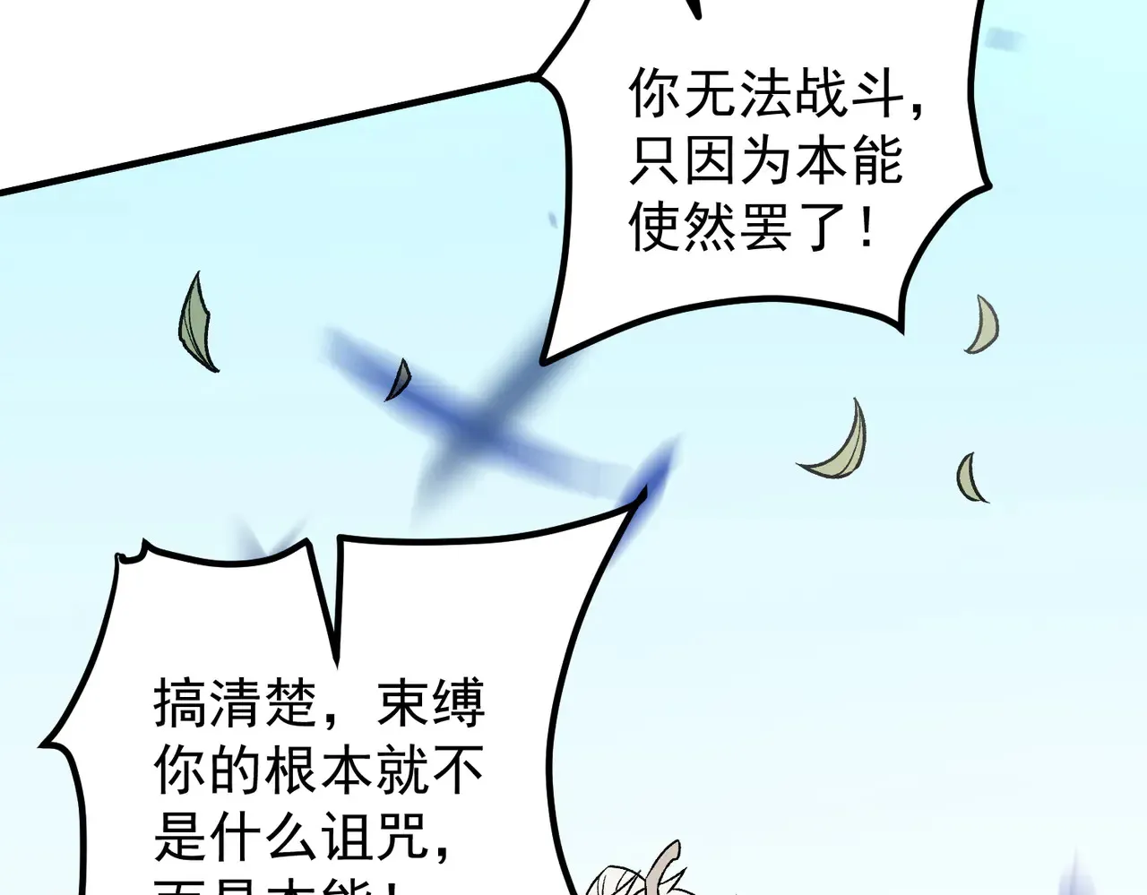 第134话 无法避免的本能！72