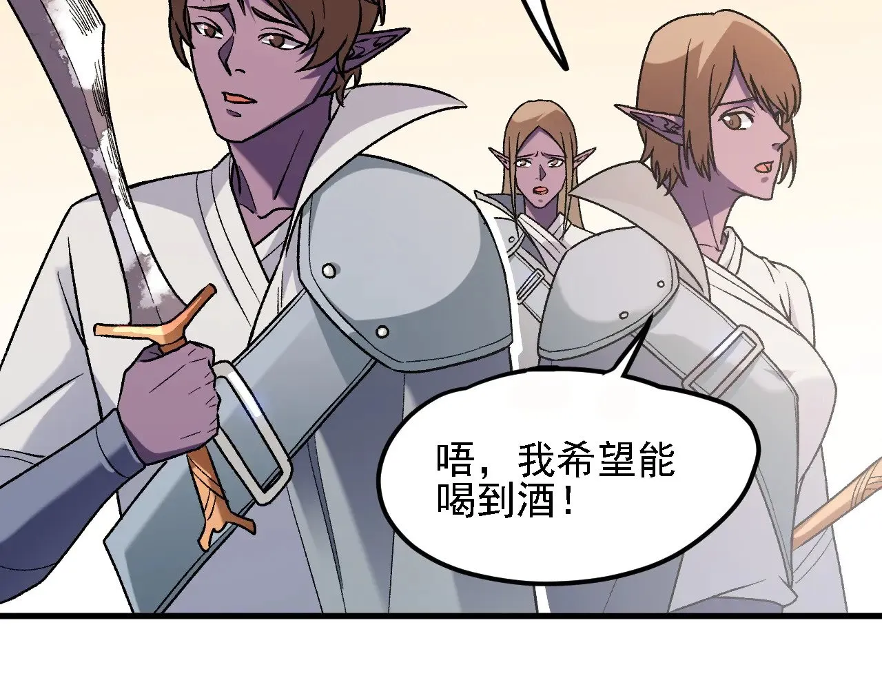 第133话 结盟？围剿断夜灭杀姬？！28