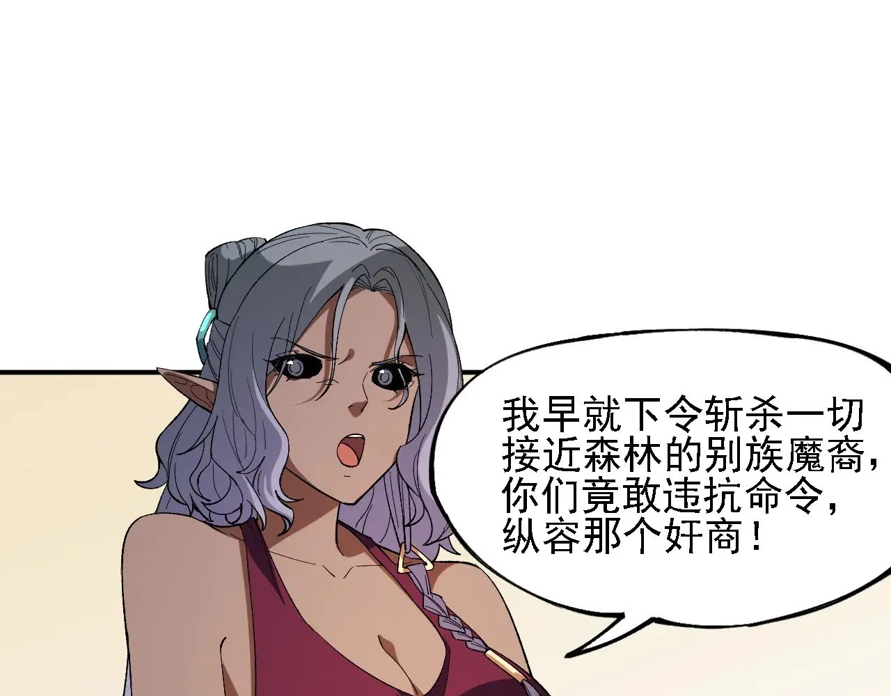 第133话 结盟？围剿断夜灭杀姬？！68