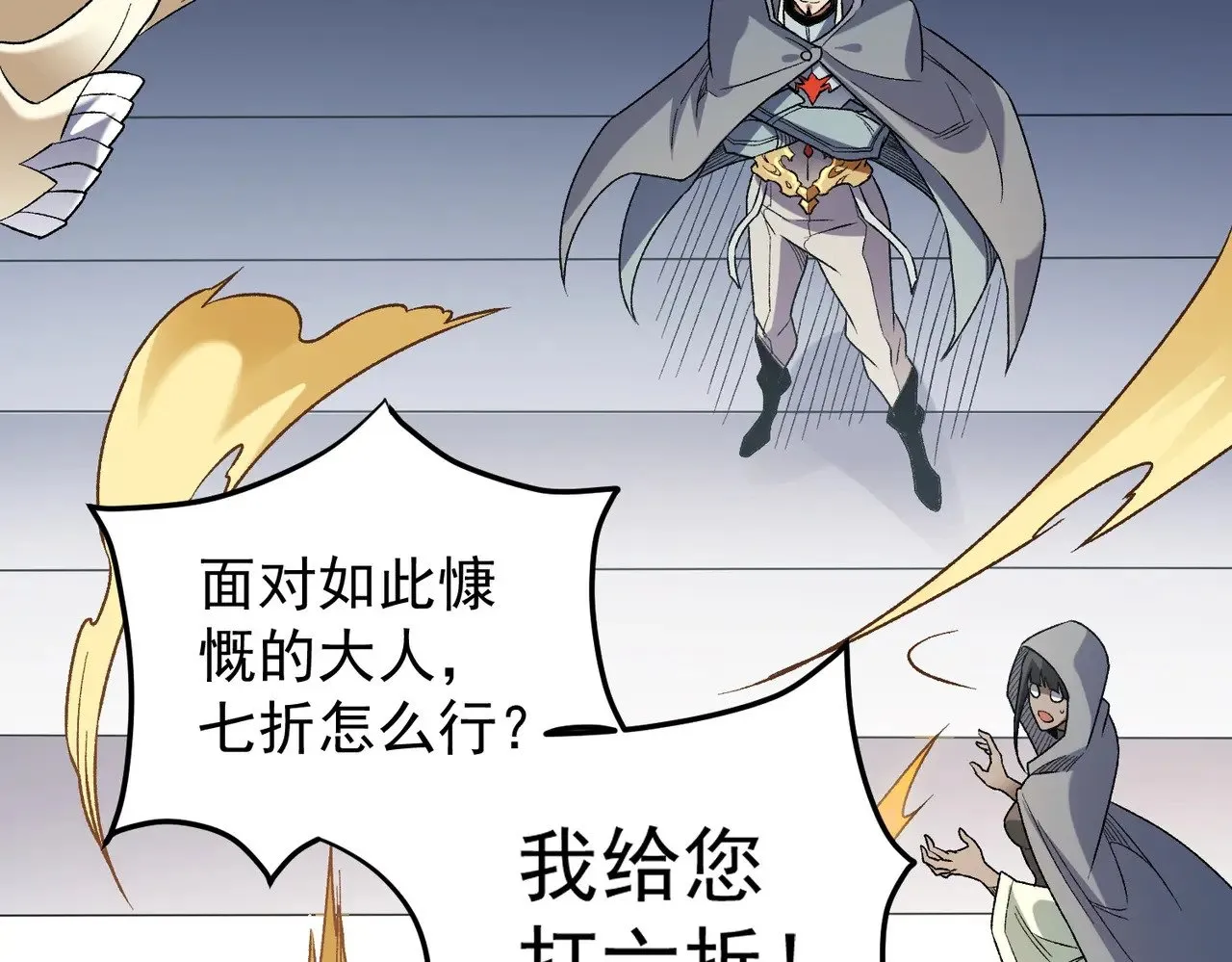第132话 扫荡式购物？！21