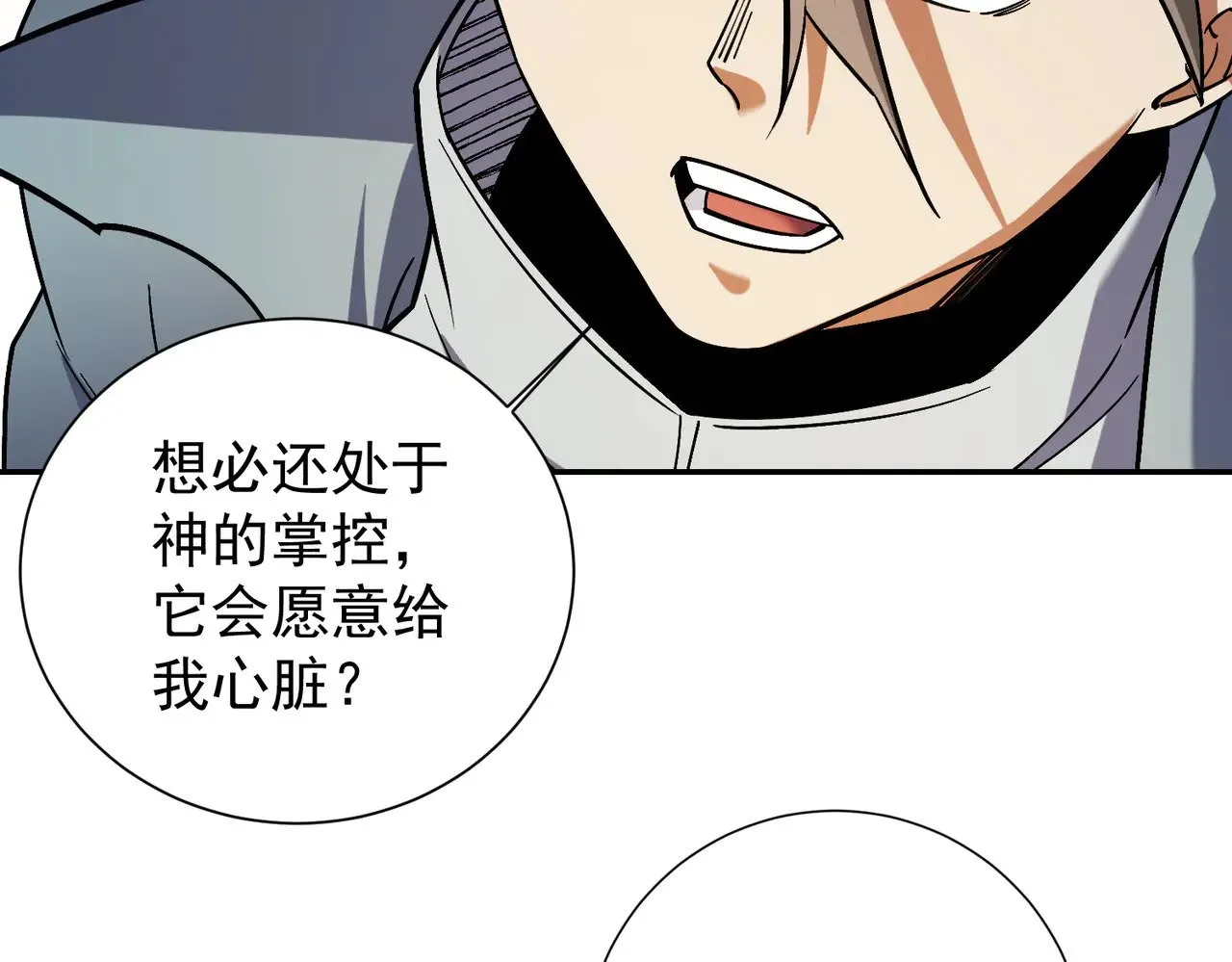 第138话 世界树的给予，人类身份更重要！124
