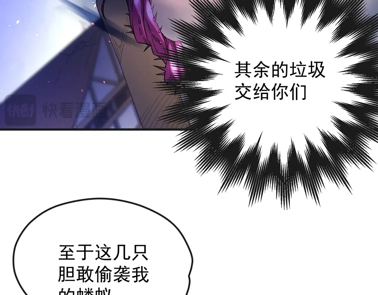 第143话 这小子，在拿我练手！15
