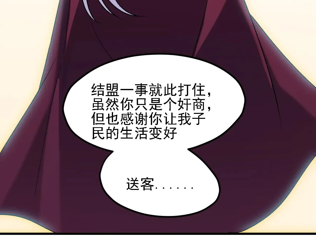 第133话 结盟？围剿断夜灭杀姬？！123