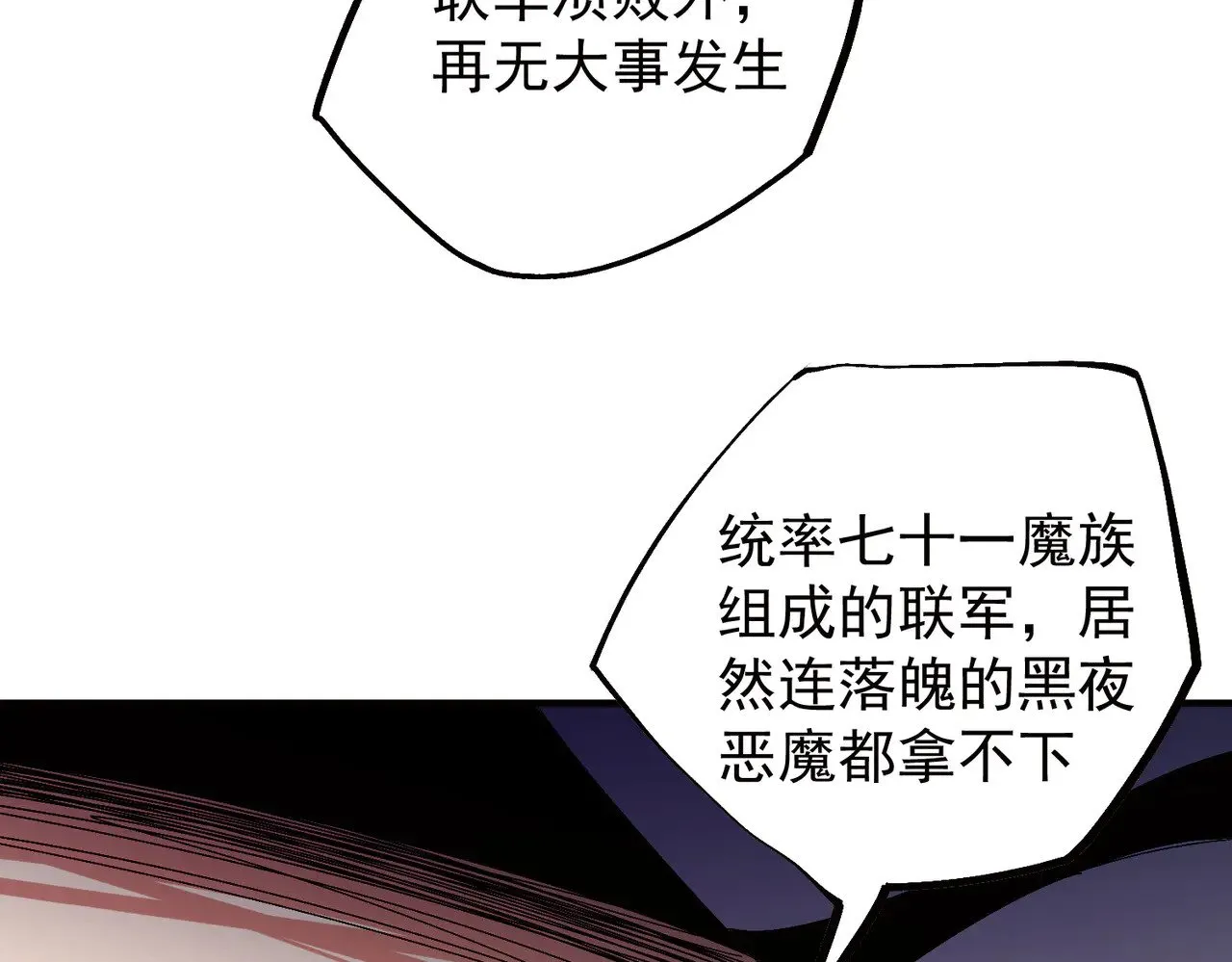 第141话 你不来？那就由我去！14